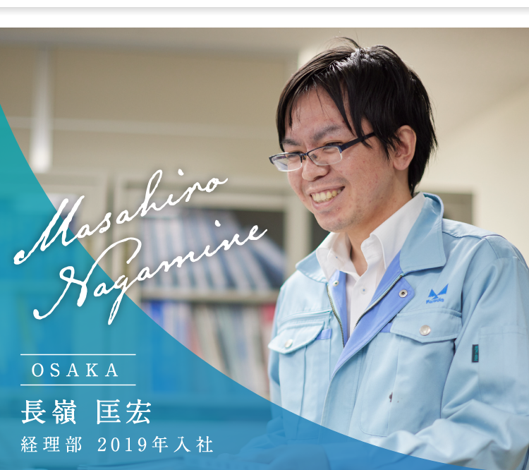Pickup ⻑嶺 匡宏｜ヤスダエンジニアリング株式会社