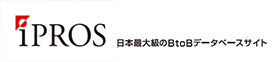 日本最大級のBtoBデータベースサイト iPROS