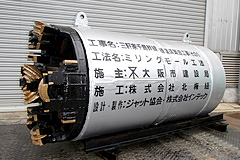 ミリングモール工法