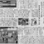 工業技術新聞社に掲載されました。