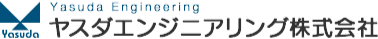 ヤスダエンジニアリング株式会社